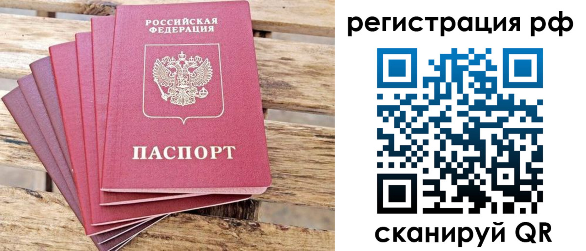 регистрация для школы в Белорецке
