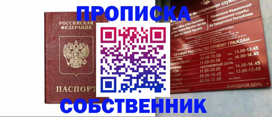 регистрация для школы в Белорецке
