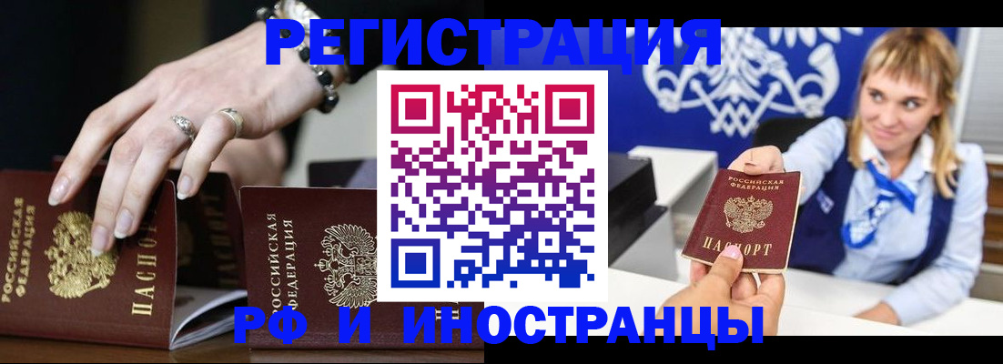 пропишу в квартире в Белорецке